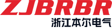 浙江本尔电气有限公司